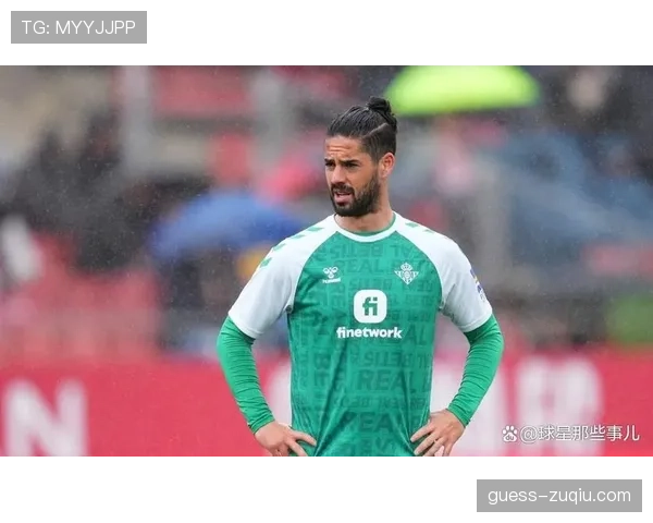 贝蒂斯老将伊斯科33岁 中场核心角色面临挑战